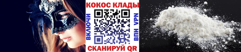Кокаин 97% Советская Гавань