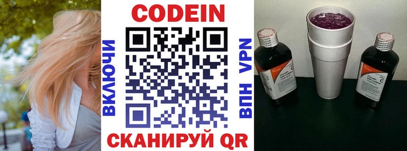 цены наркотик  Советская Гавань  гидра онион  Кодеин напиток Lean (лин) 