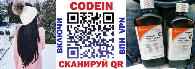 Codein Purple Drank Советская Гавань