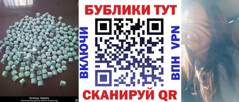 Ecstasy MDMA  Советская Гавань 