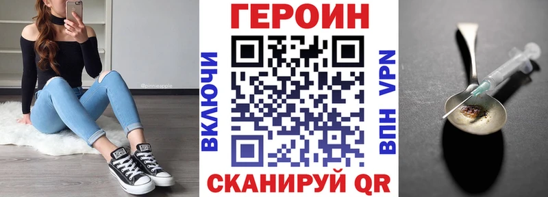 купить наркотик  Советская Гавань  ГЕРОИН хмурый 