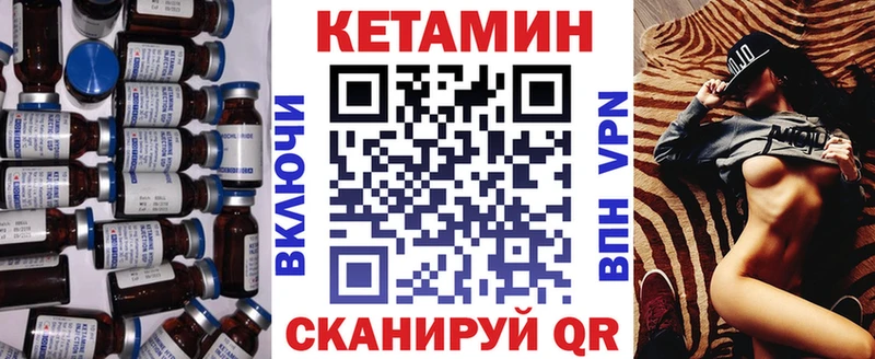 Кетамин ketamine Советская Гавань