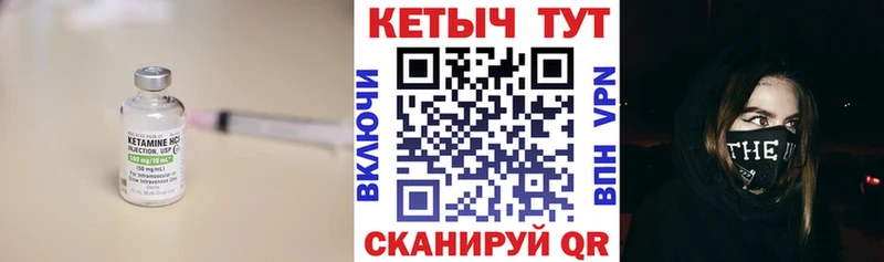 Кетамин ketamine  Советская Гавань 