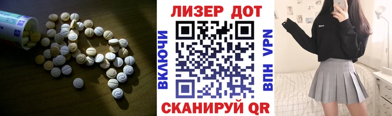Лсд 25 экстази ecstasy Советская Гавань